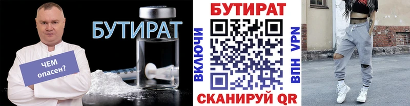 мега   как найти закладки  Мосальск  БУТИРАТ 1.4BDO 