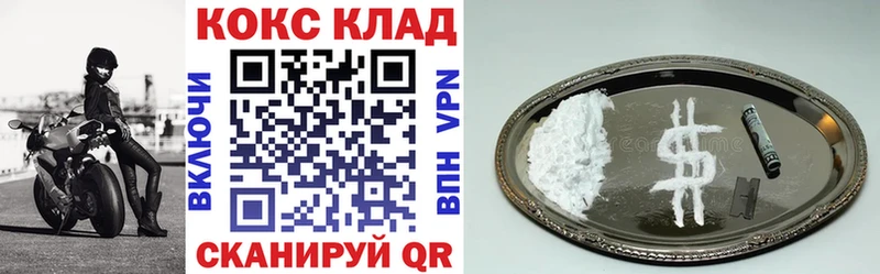 закладка  Мосальск  COCAIN Columbia 