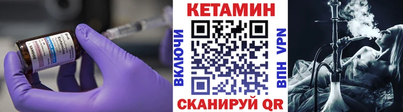 Кетамин ketamine Мосальск