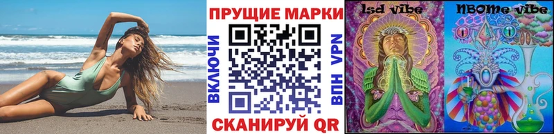 Марки N-bome 1,8мг  где купить наркотик  Мосальск 